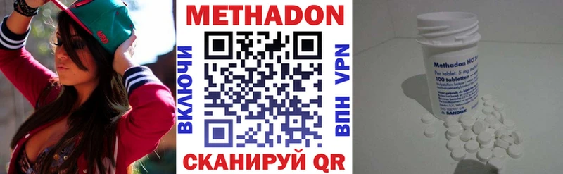 МЕТАДОН methadone  как найти закладки  Саров 